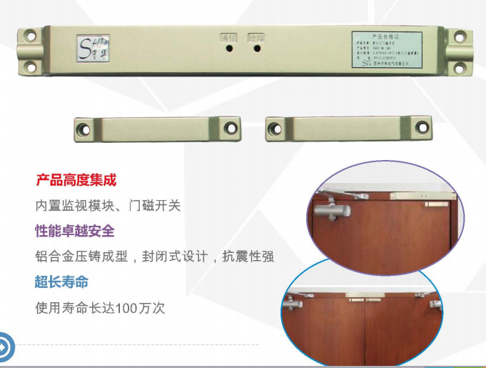 SHD-M-100防火门门磁开关